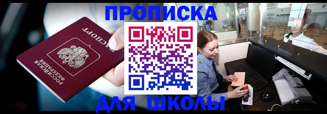 временная регистрация собственник в Городце