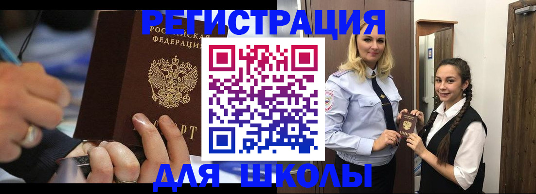 временная регистрация в Городце
