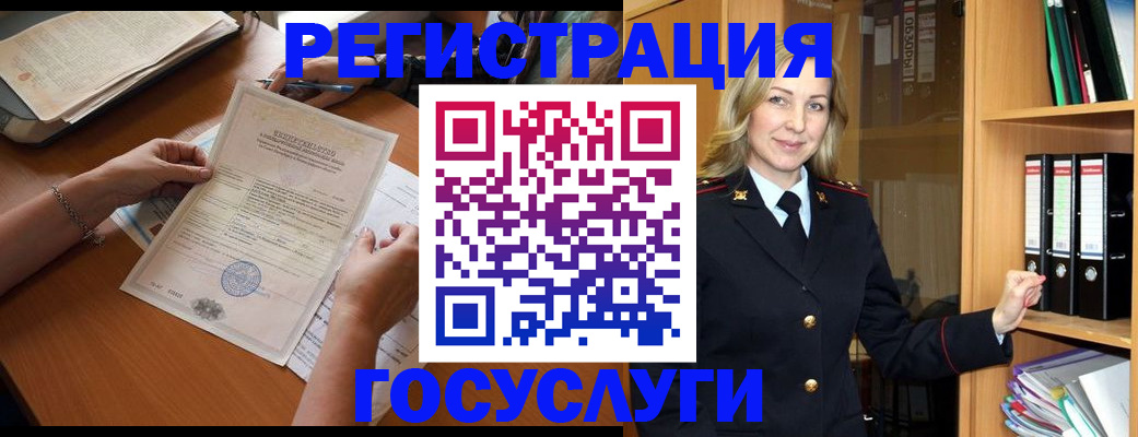 временная регистрация недорого в Городце