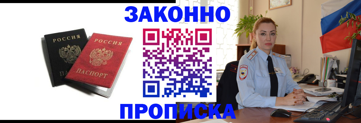 где прописаться в Городце