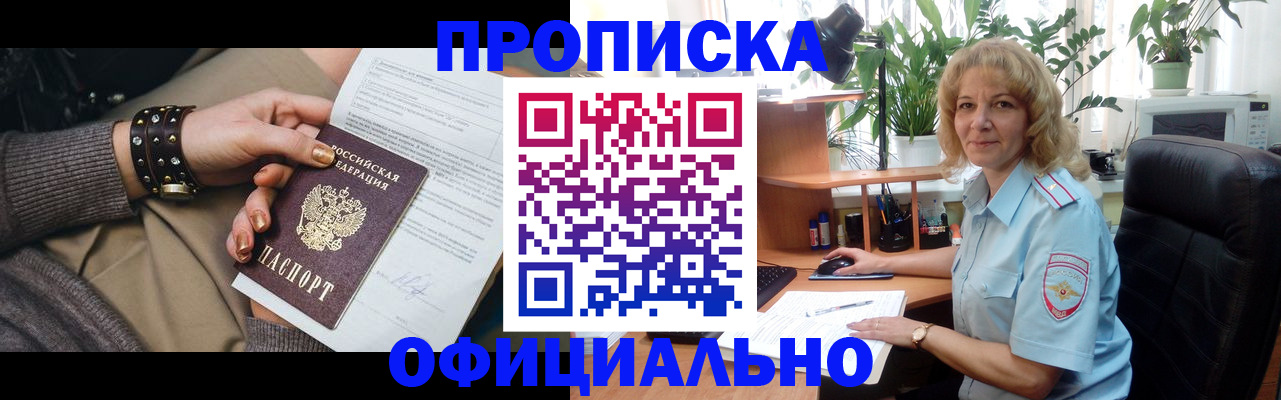 временная регистрация собственник в Городце
