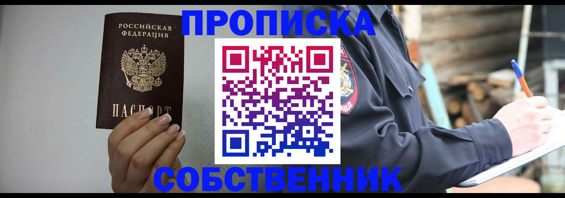 временная регистрация надежно в Городце