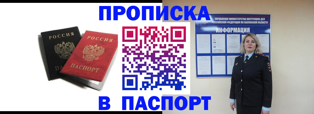 временная регистрация купить в Городце